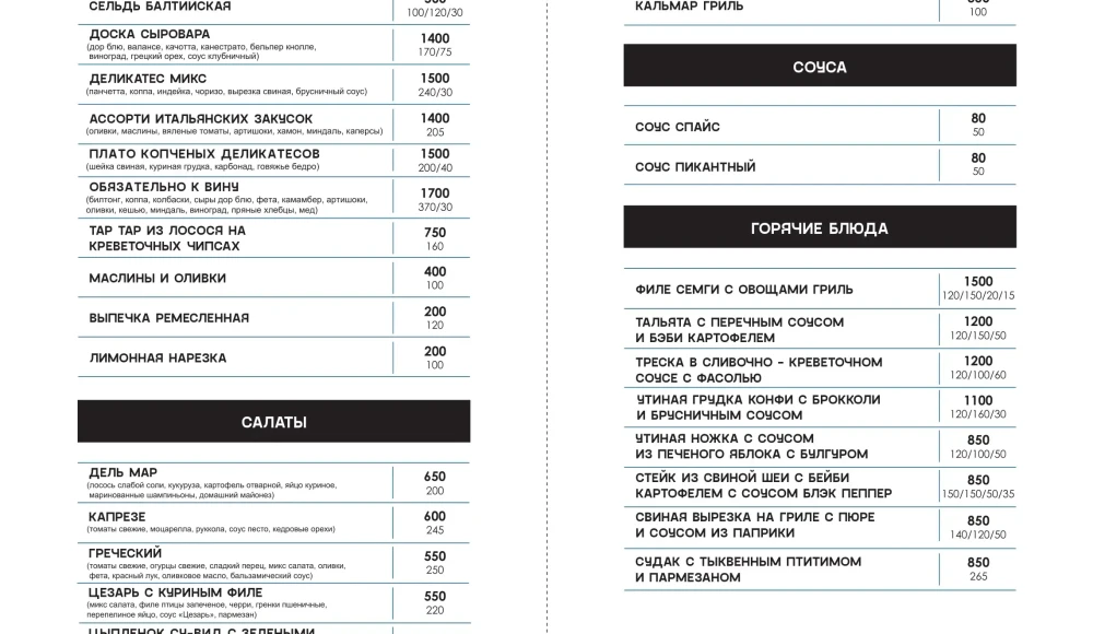 Банкетный зал