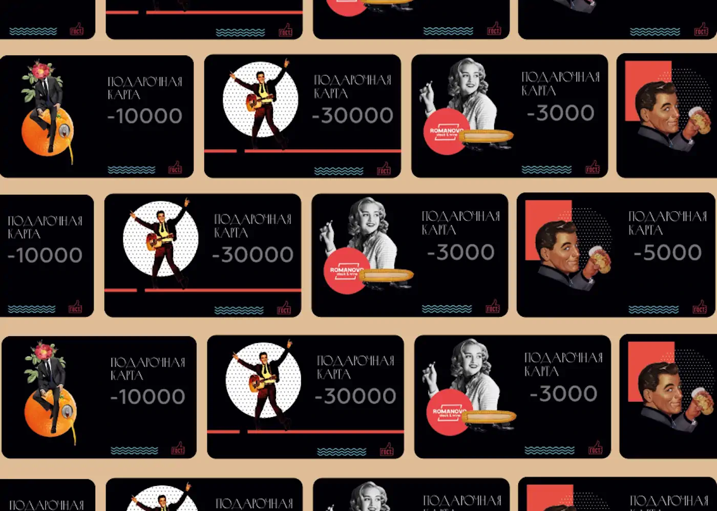 Подарите идеальный гастрономический опыт с подарочными картами Romanovo Steak&Wine!